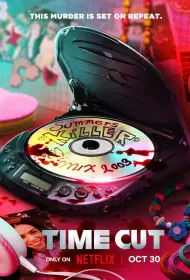 Времени в обрез (фильм, 2024)