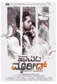 Счастливы в браке (фильм, 2024)