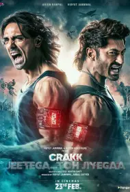 Чокнутый (фильм, 2024)