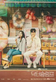 Врачи в кризисе (сериал, 1 сезон, 2024)