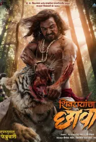 Великий правитель (фильм, 2024)