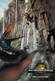 Мир Юрского периода: Возрождение (фильм, 2025)