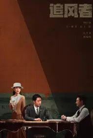 Война веры (сериал, 1 сезон, 2024)