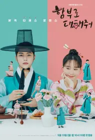 Полюби меня, если осмелишься (сериал, 1 сезон, 2024)