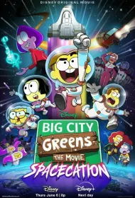 Семейка Грин В Городе: Космический отпуск (мультфильм, 2024)