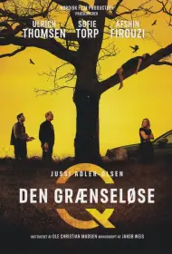 Без границ (фильм, 2024)