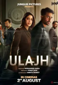 Паутина (фильм, 2024)