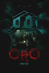 Оно. Новая глава (фильм, 2025)