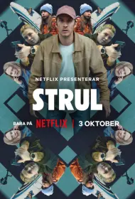 Неприятности (фильм, 2024)