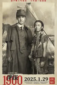 Детектив из Чайнатауна, 1900 год (фильм, 2025)