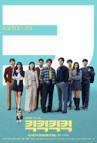 Удар Удар Удар (сериал, 1 сезон, 2025)