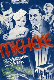 Суррогатный муж (фильм, 1936)