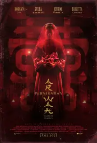 Дом бабочек (фильм, 2025)