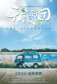 Так было и так будет всегда (фильм, 2025)