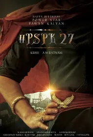 Хари Хара Вира Маллу: Часть 1 (фильм, 2025)