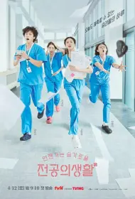 Соседская мудрость (сериал, 1 сезон, 2025)