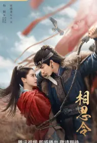 Вечная тоска (сериал, 1 сезон, 2025)