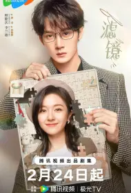 Фильтр (сериал, 1 сезон, 2025)