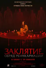 Капитуляция (фильм, 2025)