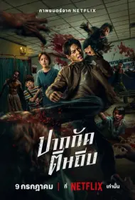 Зиам (фильм, 2025)