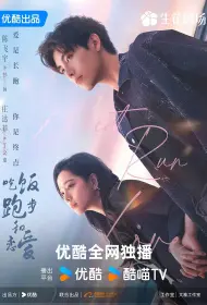 Ешь, беги и влюбляйся (сериал, 1 сезон, 2025)