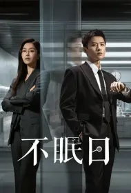 Мёбиус (сериал, 1 сезон, 2025)