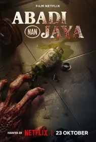 Эликсир (фильм, 2025)