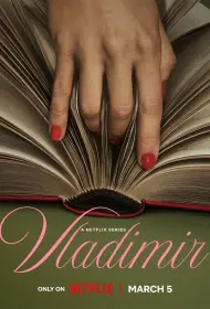 Владимир (сериал, 1 сезон, 2026)
