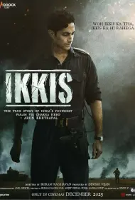 Двадцать один (фильм, 2026)